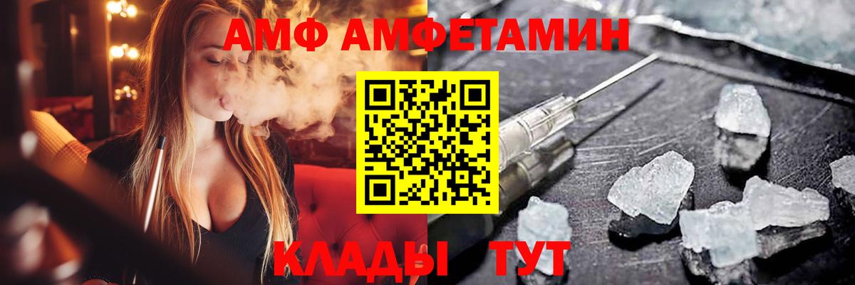 АМФ  Амфетамин VHQ  Вход с VPN  Южноуральск  АМФЕТАМИН 