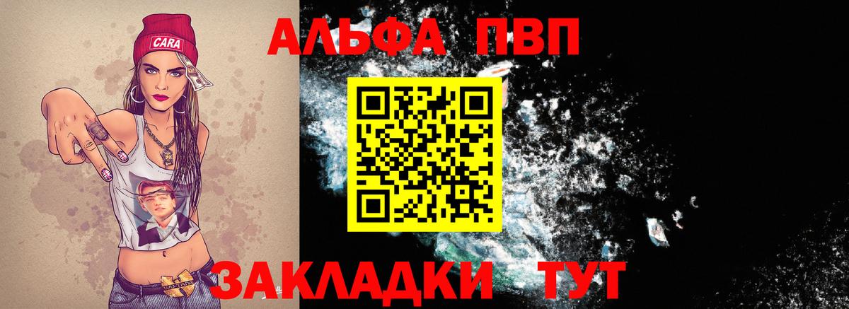 Южноуральск  A-PVP Соль  Alpha PVP Crystall  APVP  Вход с VPN 