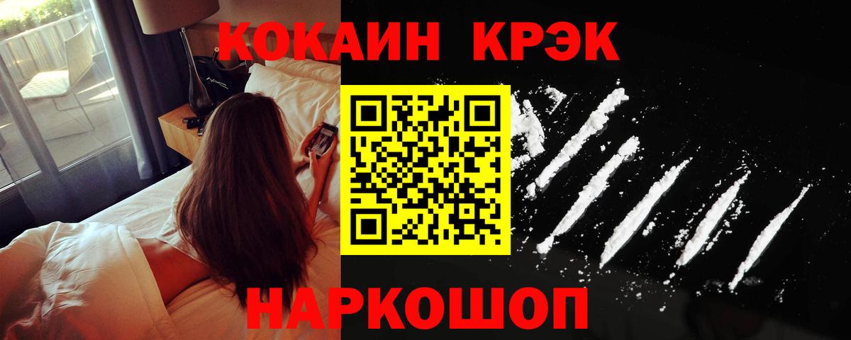 Кокаин Перу Южноуральск