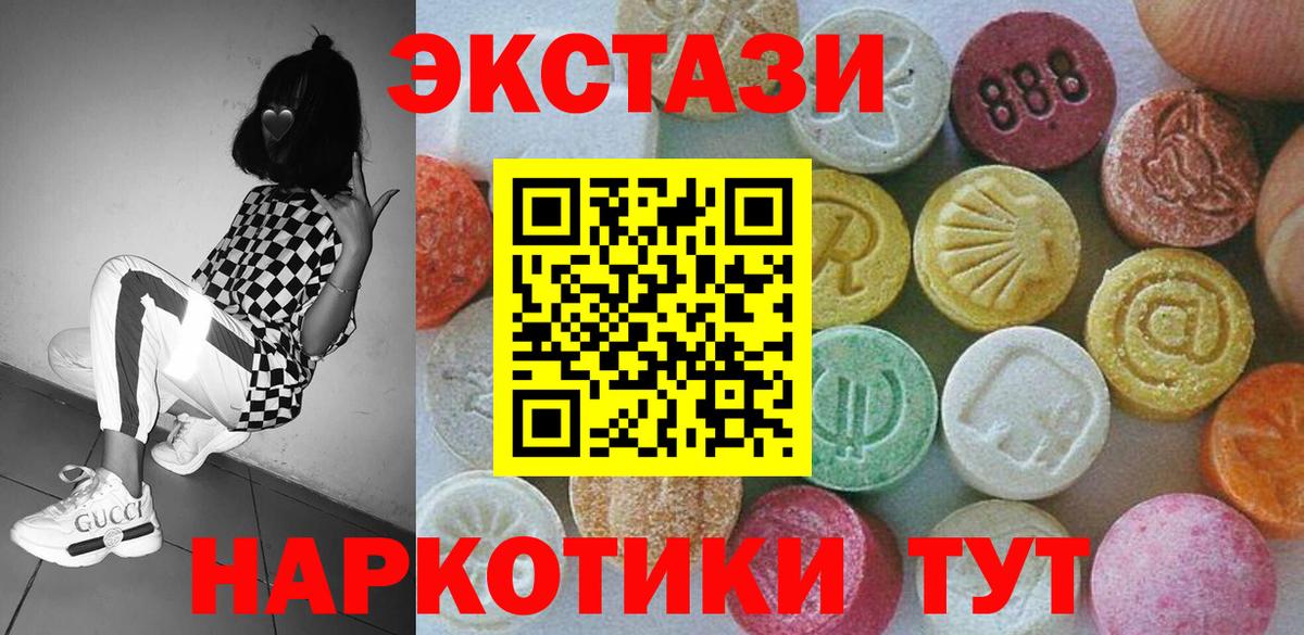 Экстази Philipp Plein  ЭКСТАЗИ mix  Экстази  Вход с VPN  Южноуральск 
