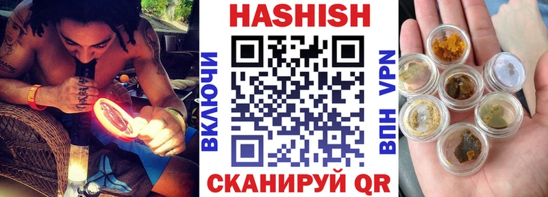 гидра ТОР  Южноуральск  Гашиш 40% ТГК 