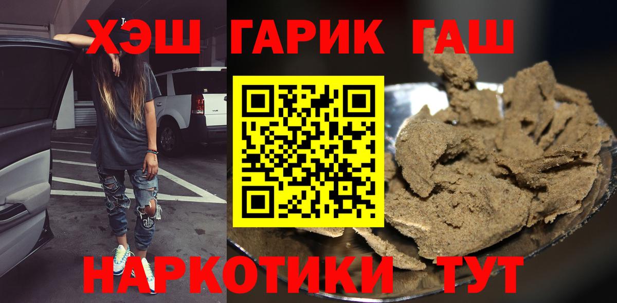 ГАШИШ Ice-O-Lator  Вход с VPN  Гашиш  Южноуральск 