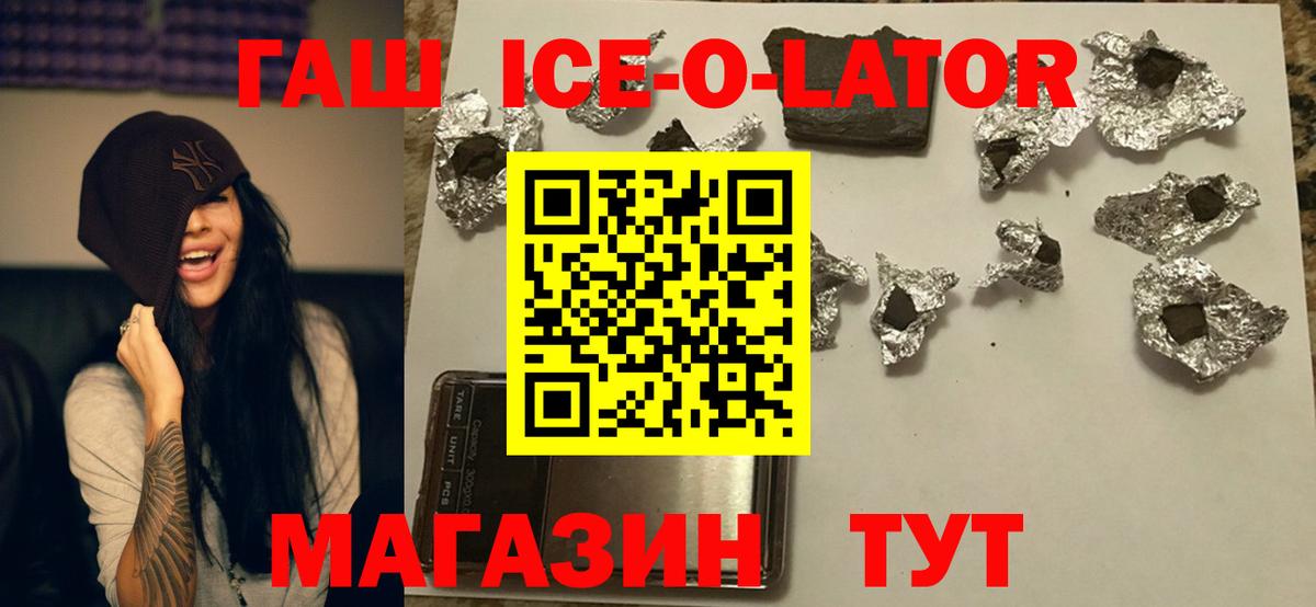 ГАШИШ гарик Южноуральск