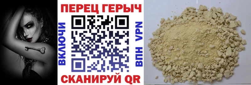 ГЕРОИН хмурый  Южноуральск 