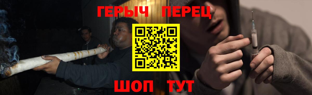 Героин герыч Южноуральск