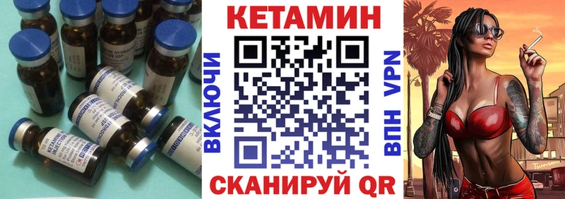 Кетамин VHQ  Южноуральск 