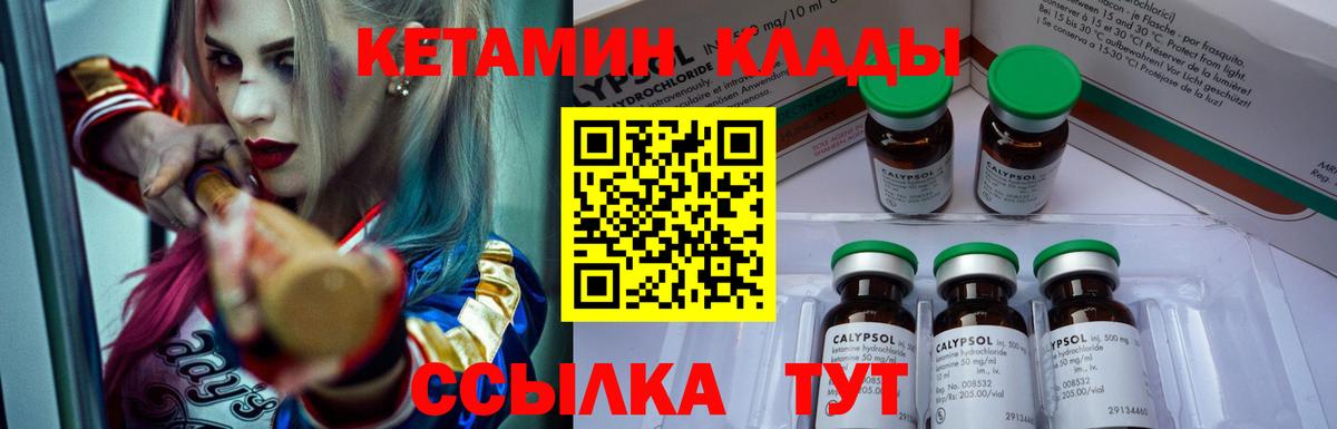 Южноуральск  КЕТАМИН ketamine  Вход с VPN 