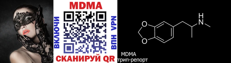 МДМА Molly  Южноуральск 