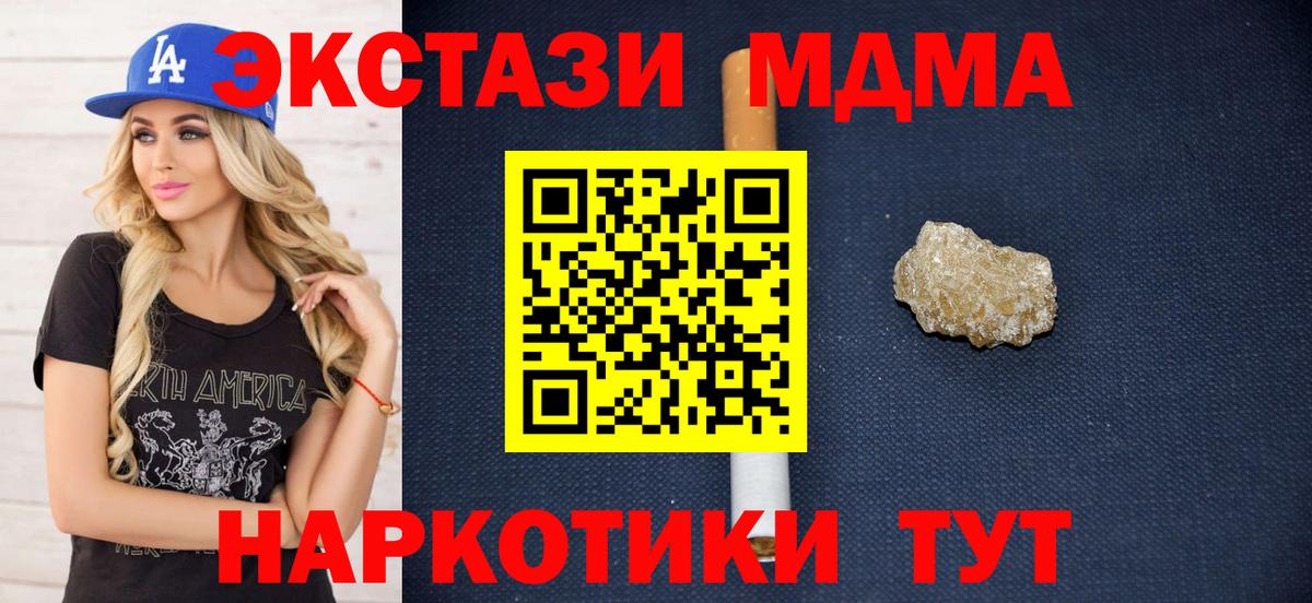 Южноуральск  MDMA Molly  MDMA crystal  MDMA  Вход с VPN 