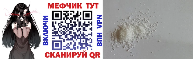 МЕФ мука  Южноуральск 