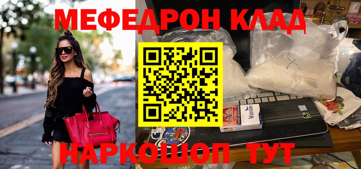 Мефедрон VHQ  Вход с VPN  МЕФ  Южноуральск  МЕФ мяу мяу 
