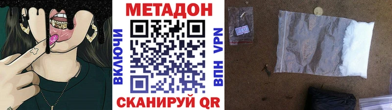 blacksprut вход  Южноуральск  Метадон мёд 