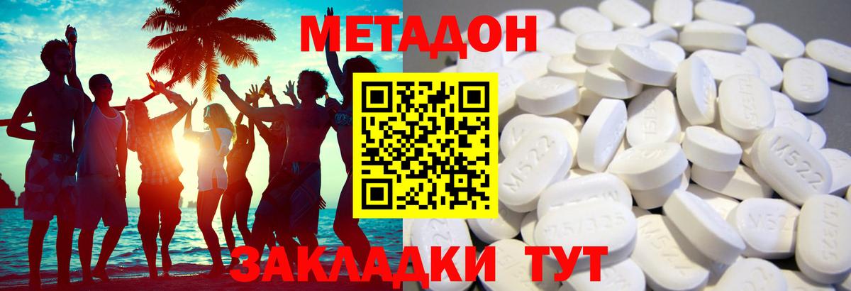 Южноуральск  Метадон белоснежный  Вход с VPN  Метадон methadone 