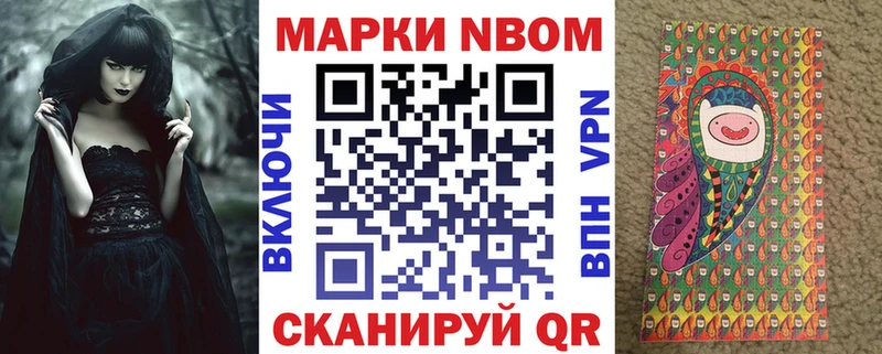 купить   Южноуральск  Марки N-bome 1,8мг 