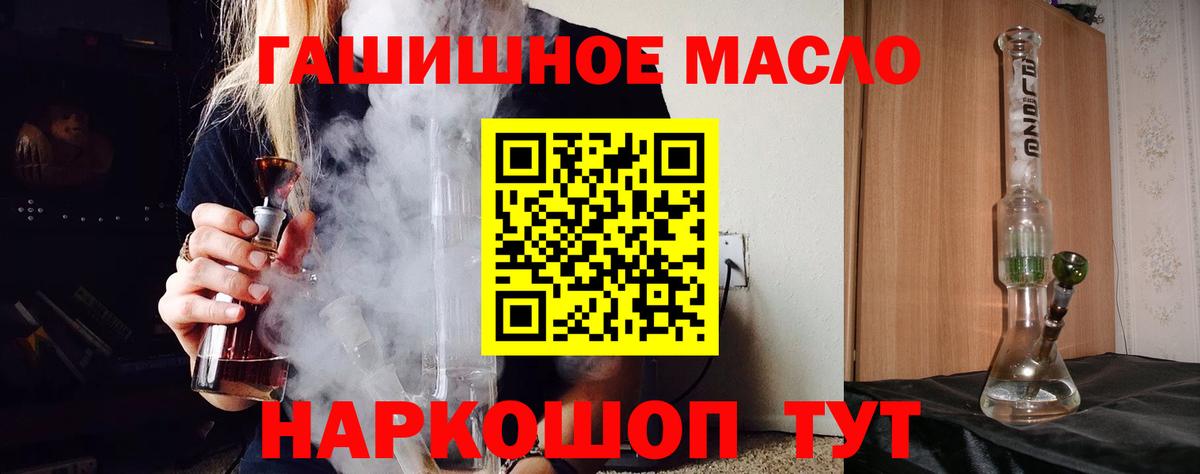 Дистиллят ТГК вейп с тгк Южноуральск
