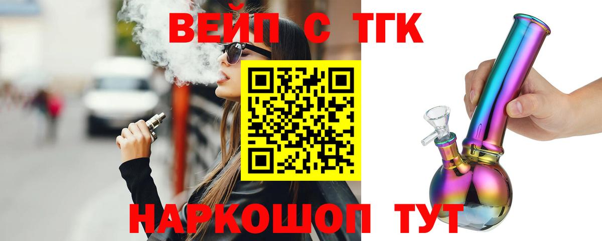 Южноуральск  ТГК жижа  Вход с VPN 