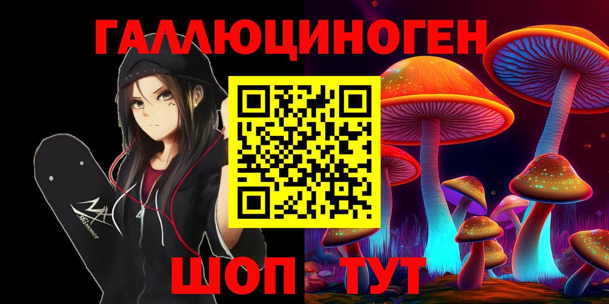 Южноуральск  Псилоцибиновые грибы Psilocybe  Галлюциногенные грибы Psilocybine cubensis  Вход с VPN 