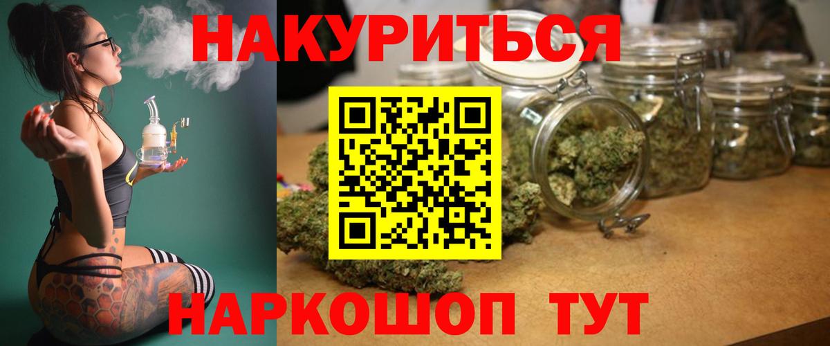 Шишки марихуана LSD WEED  Шишки марихуана индика  Конопля индика  Южноуральск  Вход с VPN 